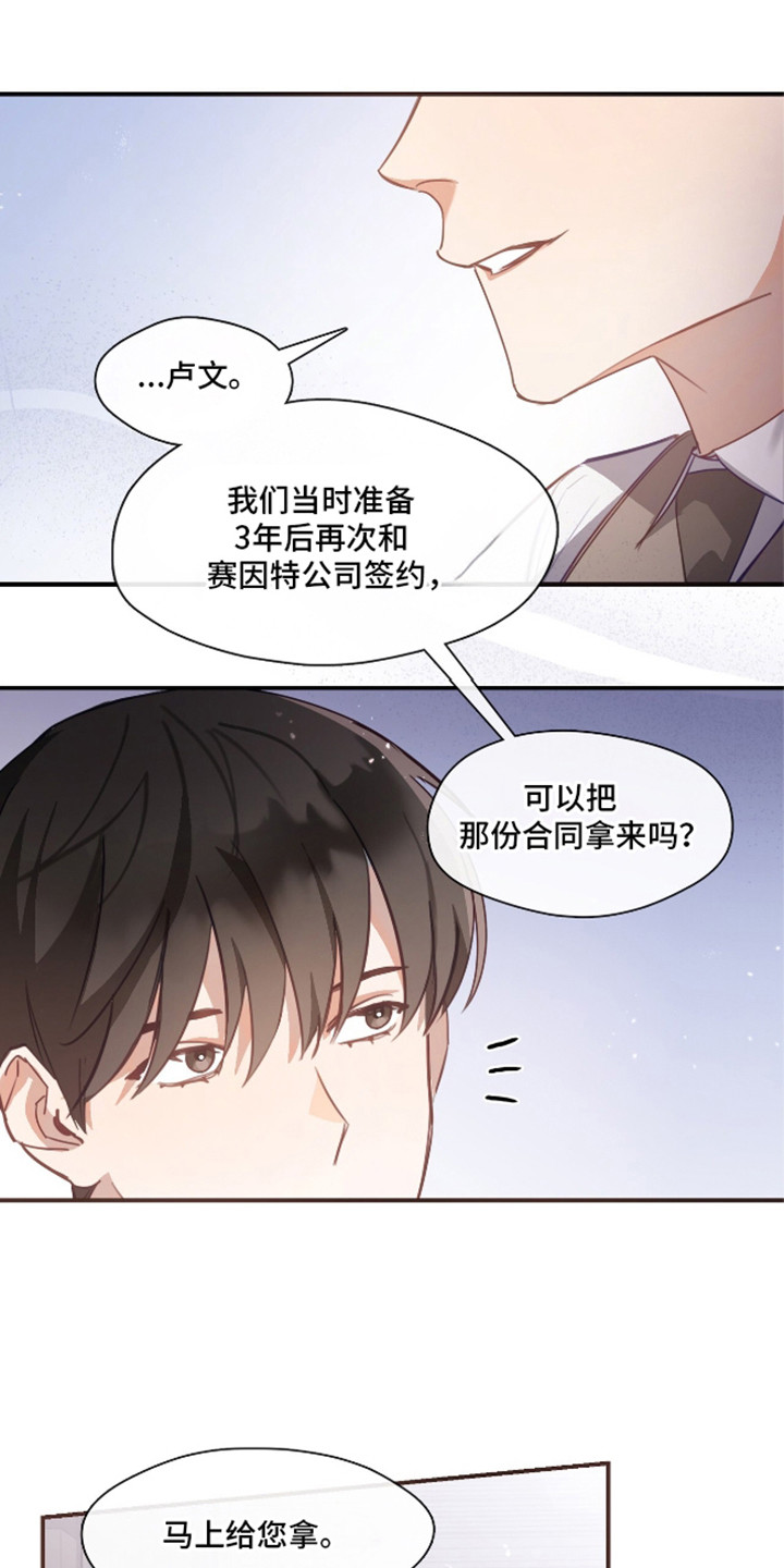 总裁的私人秘书 - 考验 - 第10页