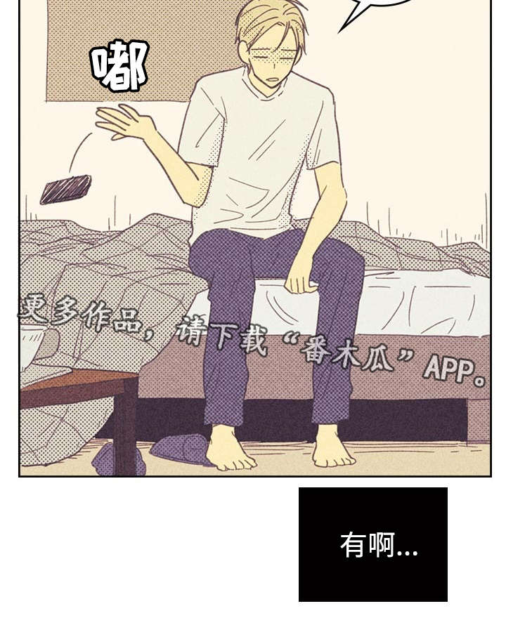 开或关 - 一场交易 - 第28页