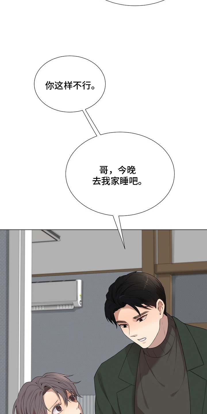 狼蛛 - 疑神疑鬼 - 第16页