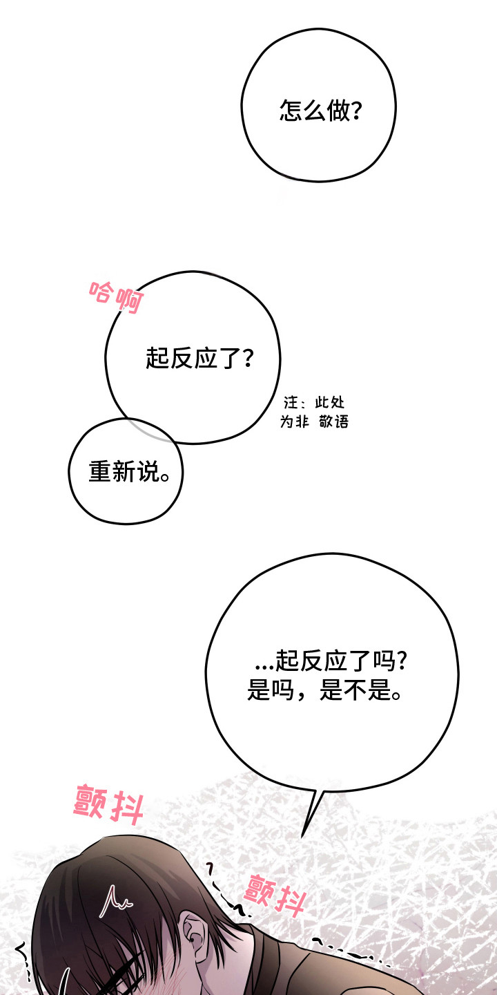 支配者游戏 - 鬼混 - 第26页