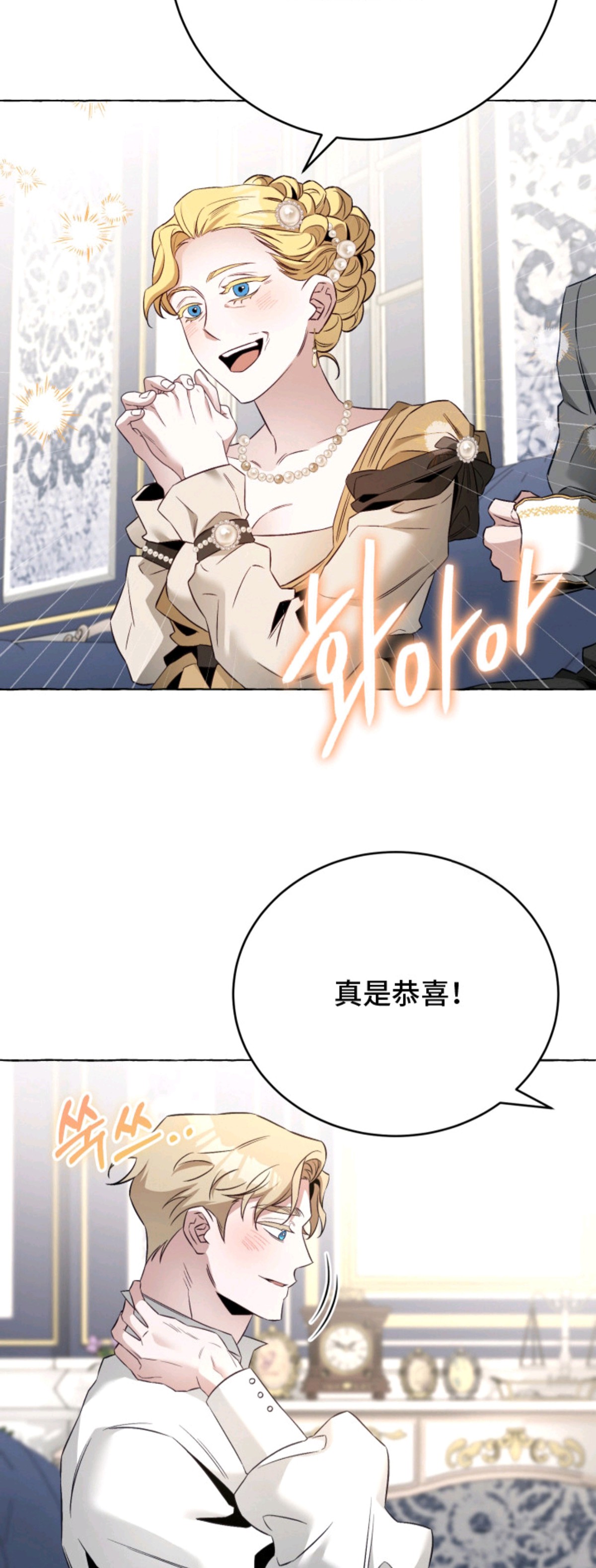 绯色深渊 - 胡思乱想 - 第6页