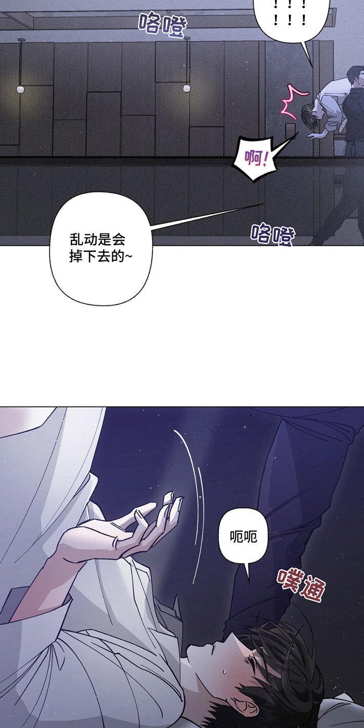 特写爱意 - 调岗 - 第8页