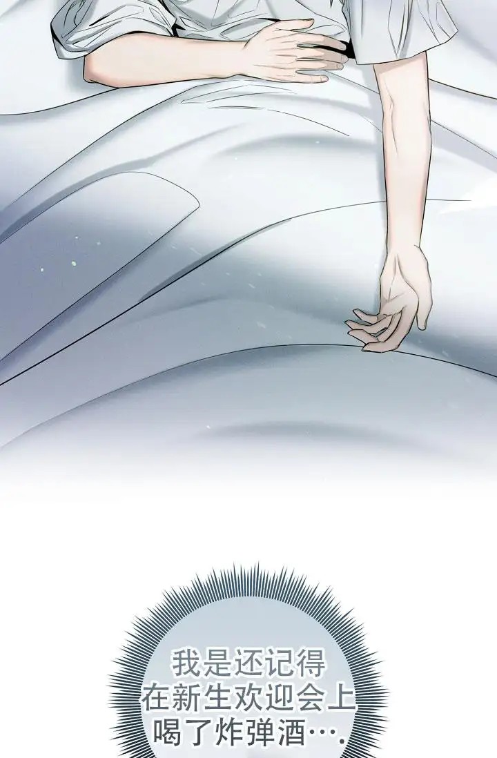无痕之夜 - 完蛋了 - 第14页