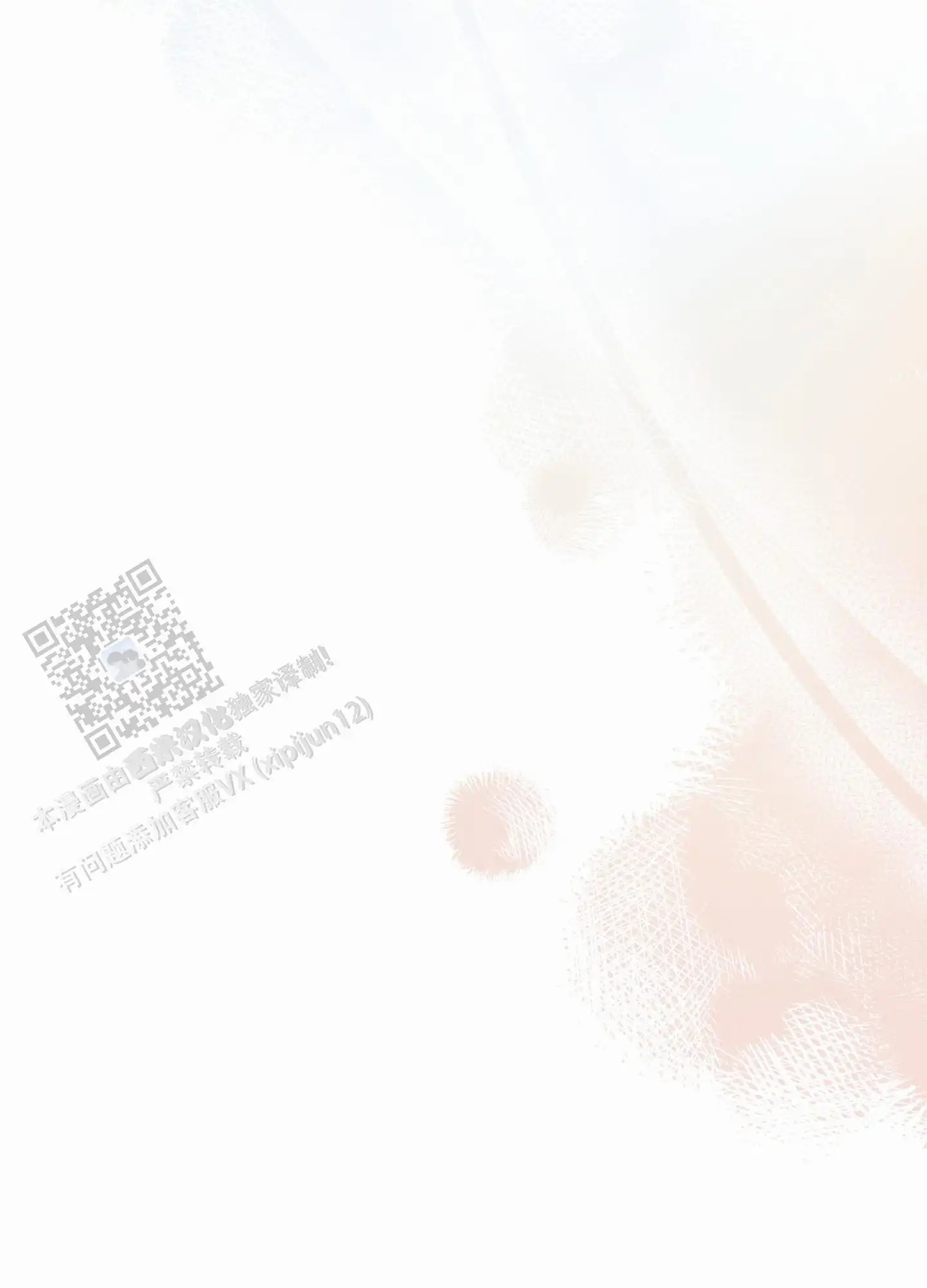 直男单相思 - 找到你了 - 第20页