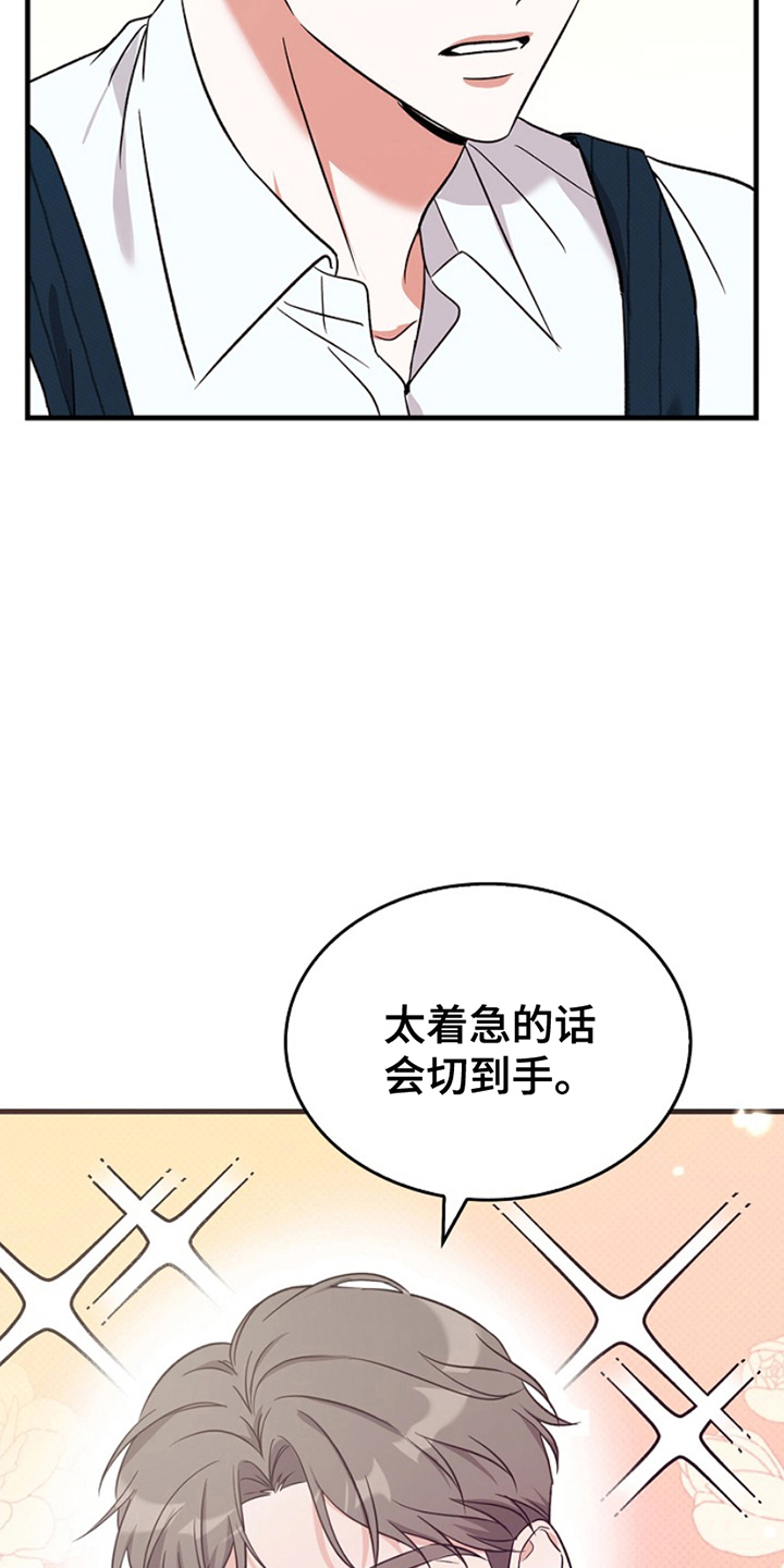修复心动 - 是什么意思 - 第28页