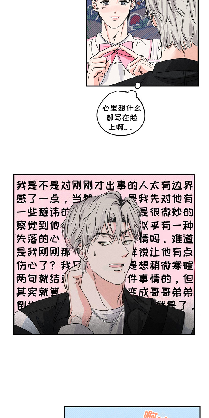 男仆咖啡馆 - 过分热情 - 第7页