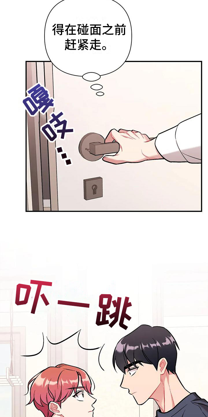 樱桃情结 - 越线 - 第33页