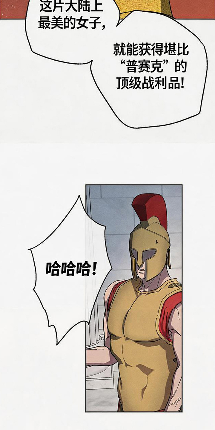 倾城伪妆 - 计划 - 第18页