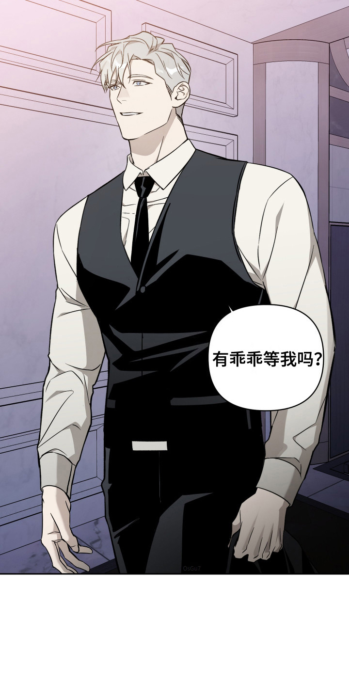 蓝色流沙 - 警察敲门 - 第16页