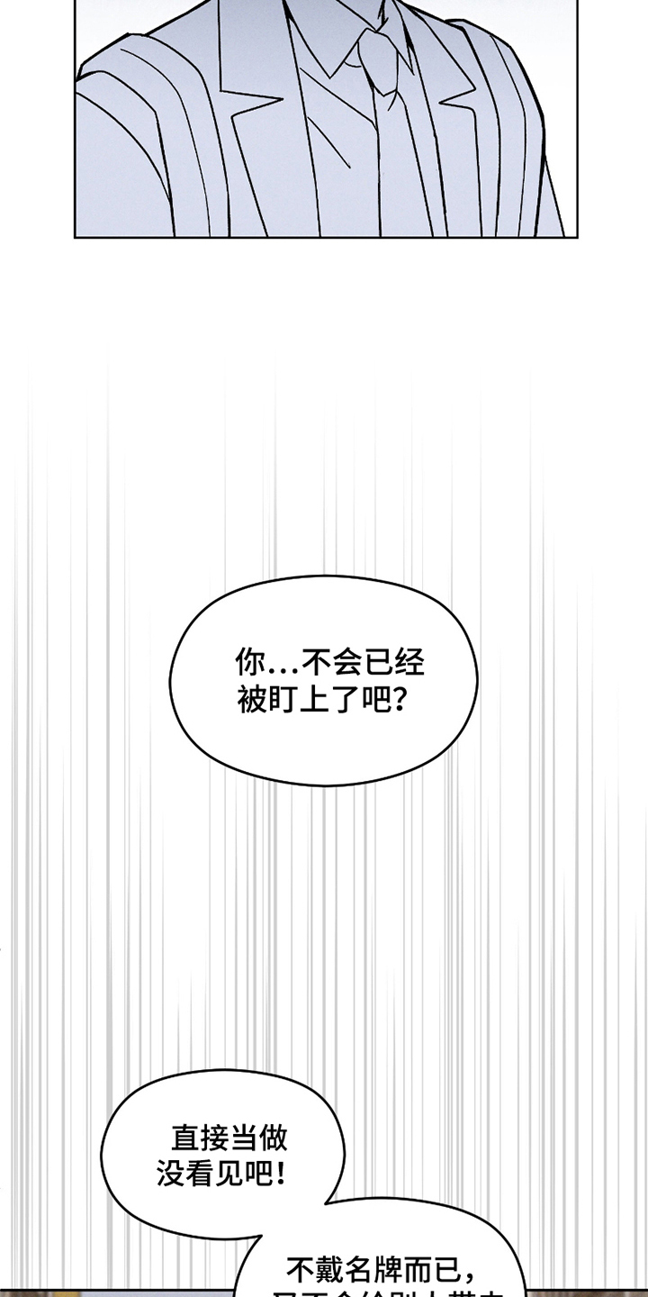 转校生改造计划 - 尝试改变 - 第5页
