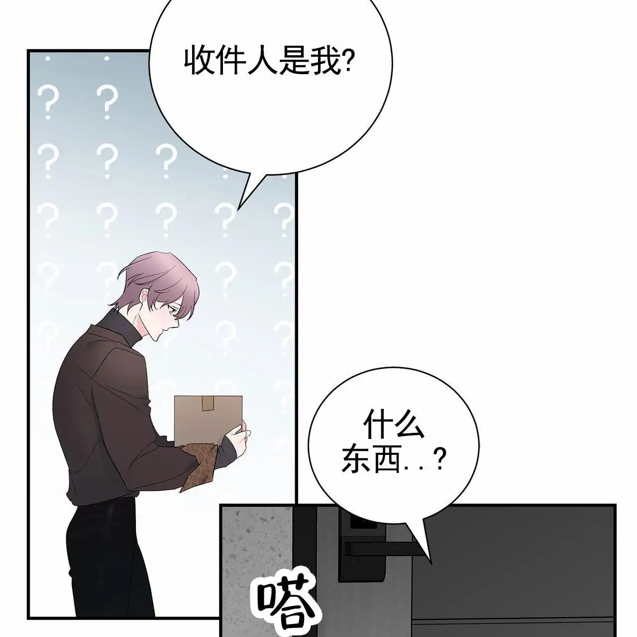 向流星许愿 - 流星许愿 - 第21页