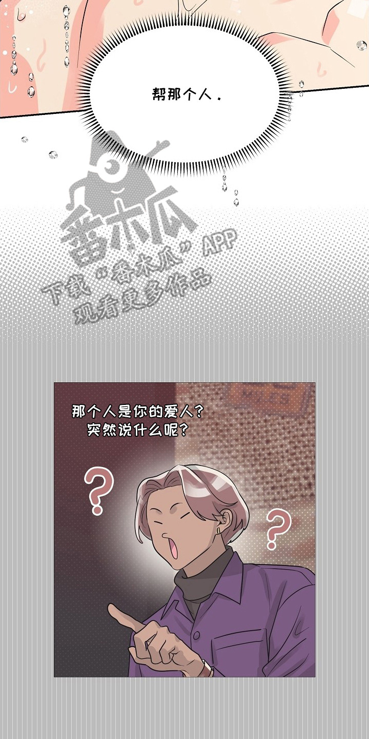 独家取材 - 帮忙 - 第18页