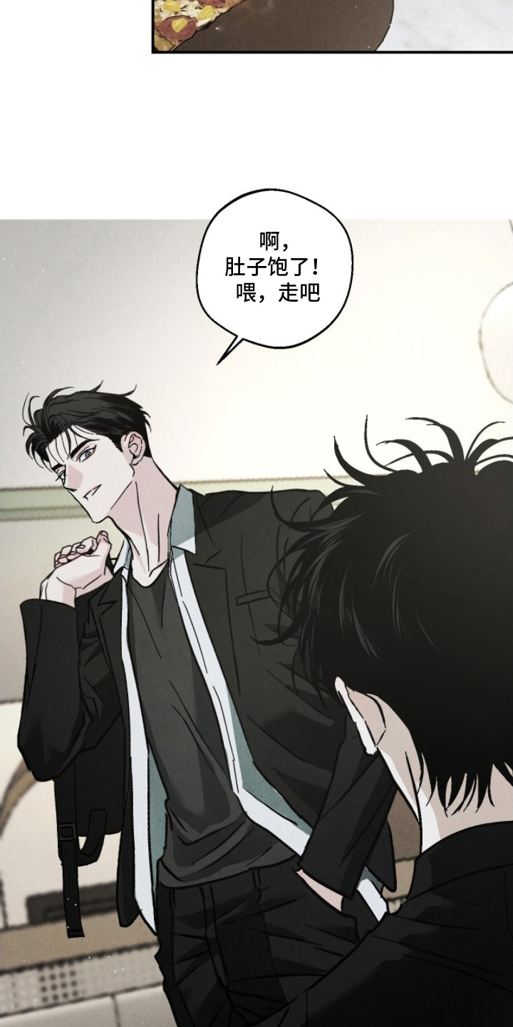 不透明关系 - 披萨 - 第20页