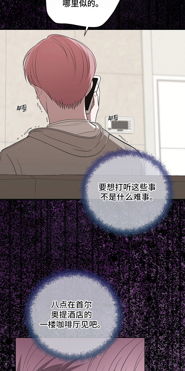 触手可及 - 见面聊 - 第12页