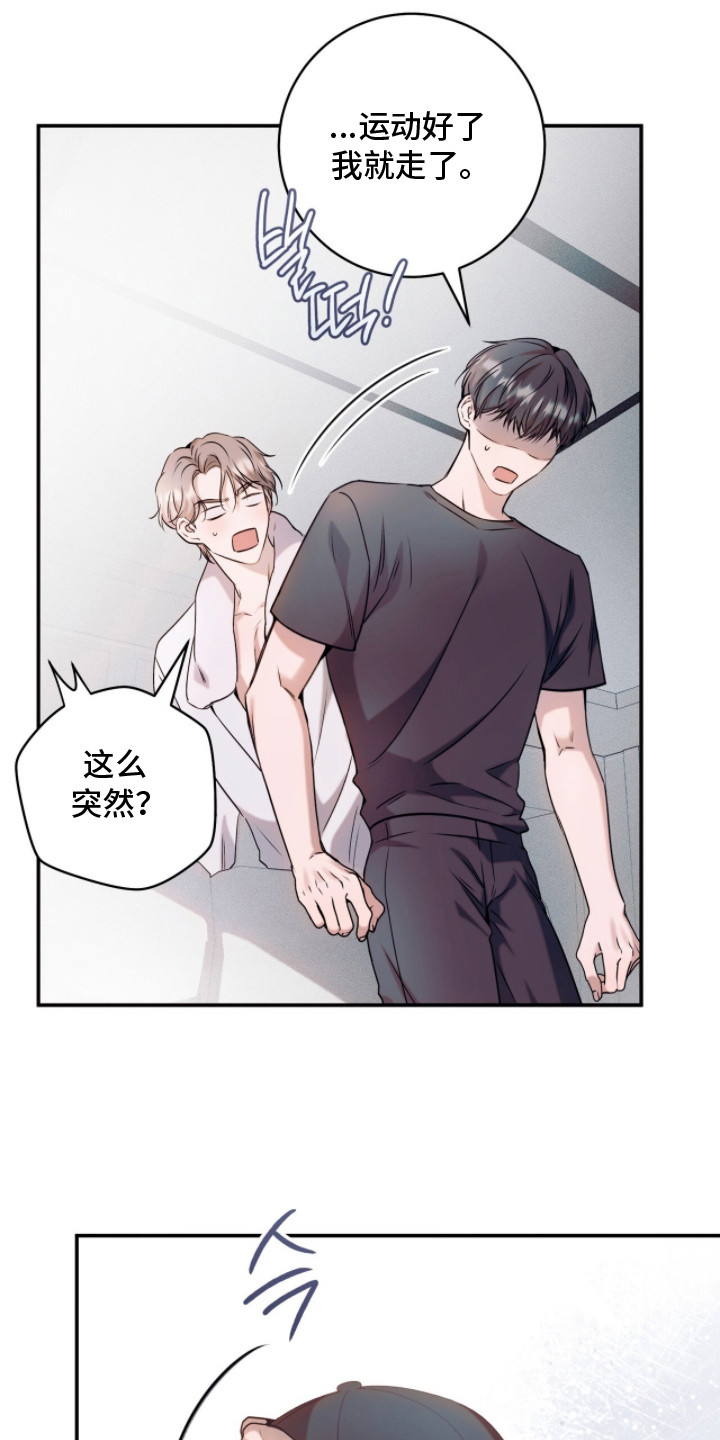 无法言说的距离 - 丢下离开 - 第8页