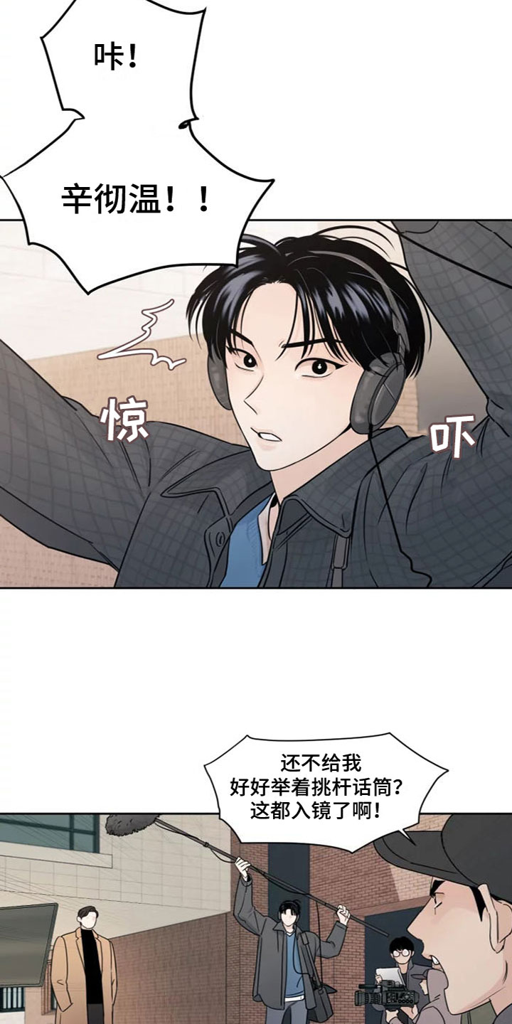 秘密领域 - 在想什么 - 第12页