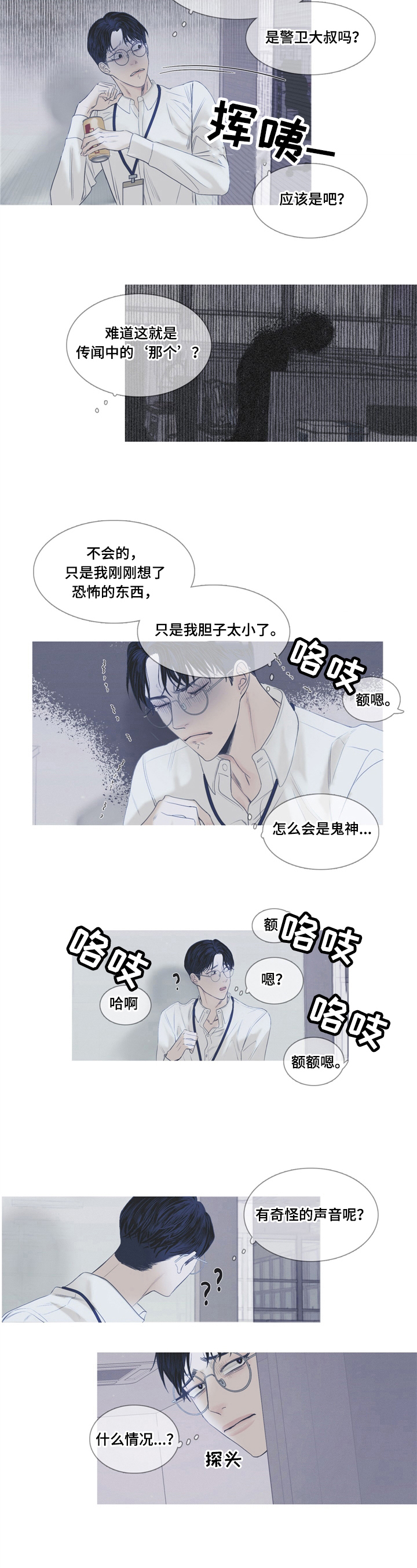 异界关系 - 惊讶 - 第5页