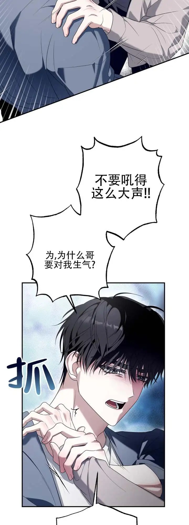 灵丹妙药 - 抽烟了 - 第11页