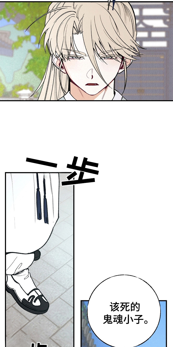 同窗幽魂 - 阴魂不散 - 第13页
