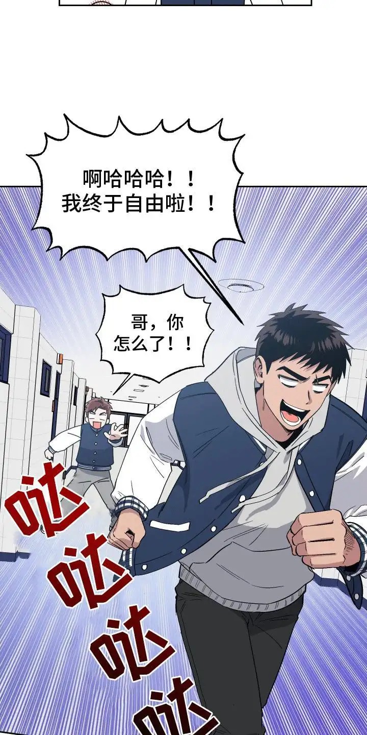 发小驱魔师 - 碰面 - 第6页