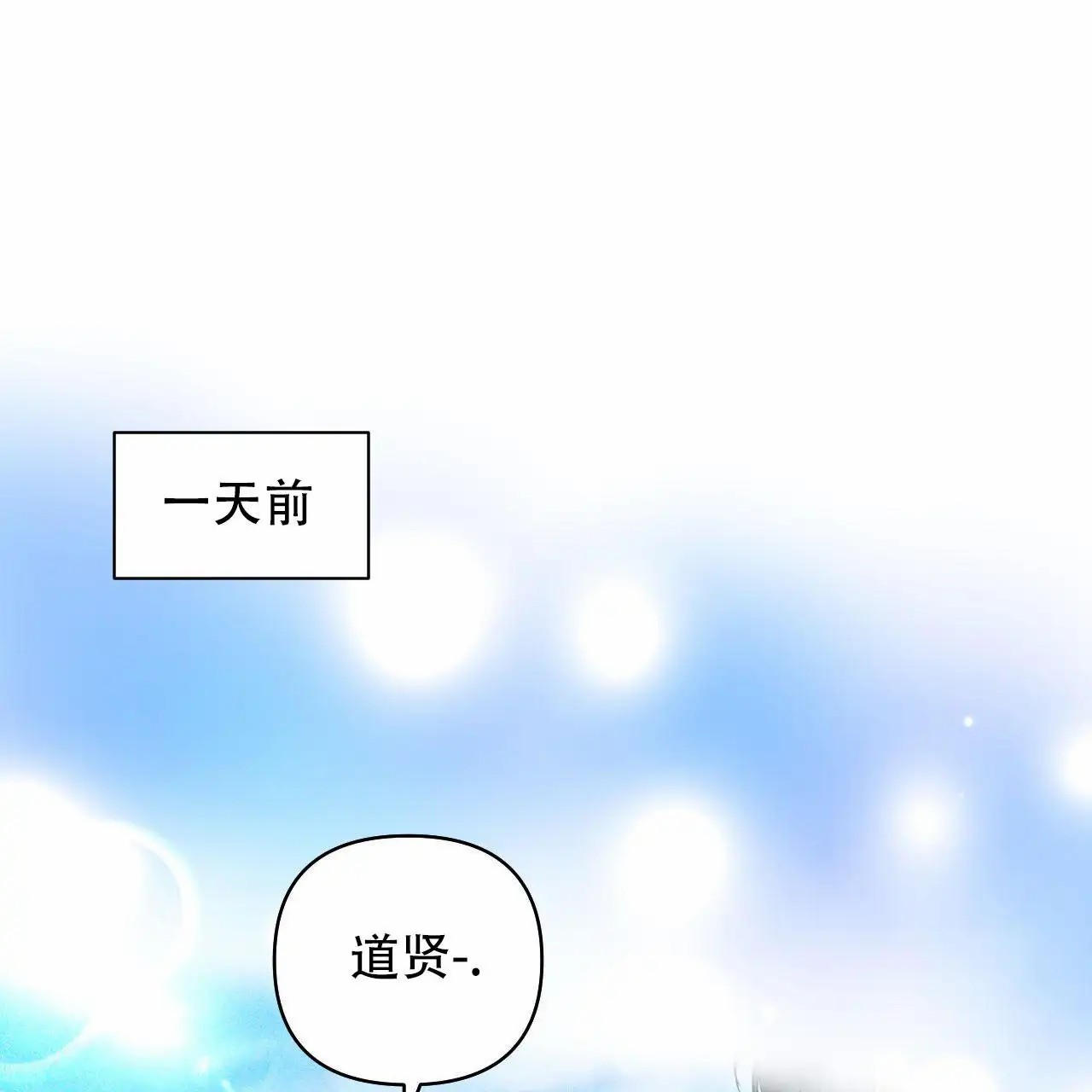 越过海浪 - 第一印象 - 第8页