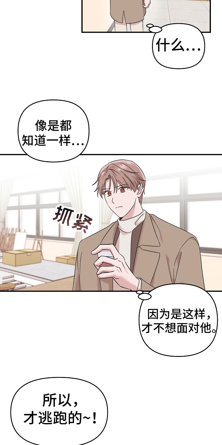 我的嗜血竹马 - 脖子的伤痕 - 第8页