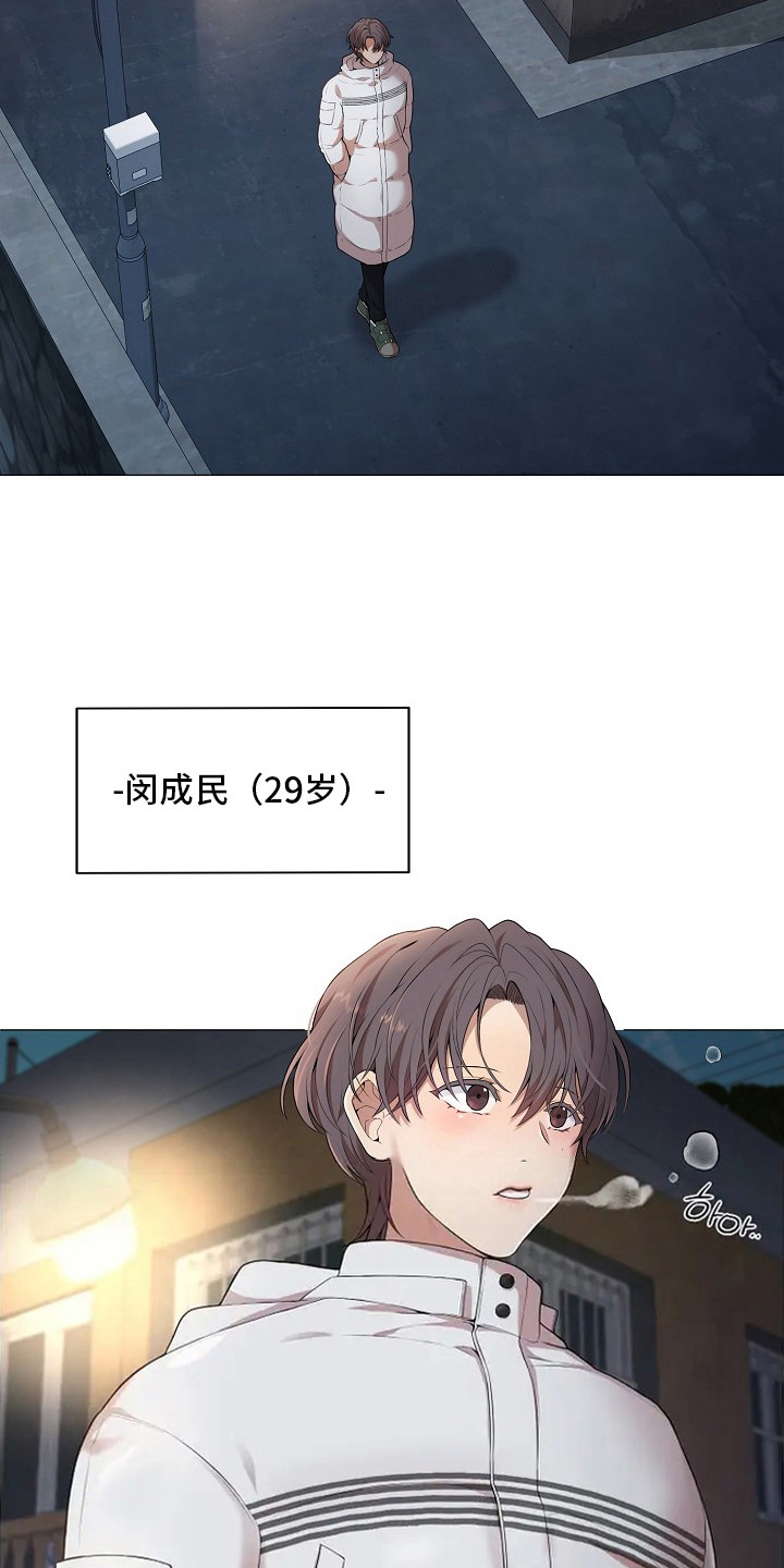 狼蛛 - 选择逃跑 - 第15页