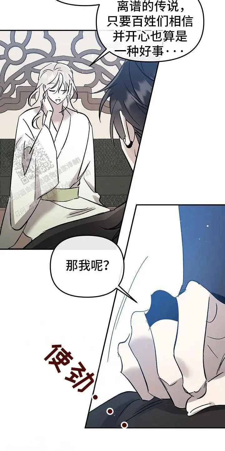 花莲守护神 - 不放弃 - 第13页