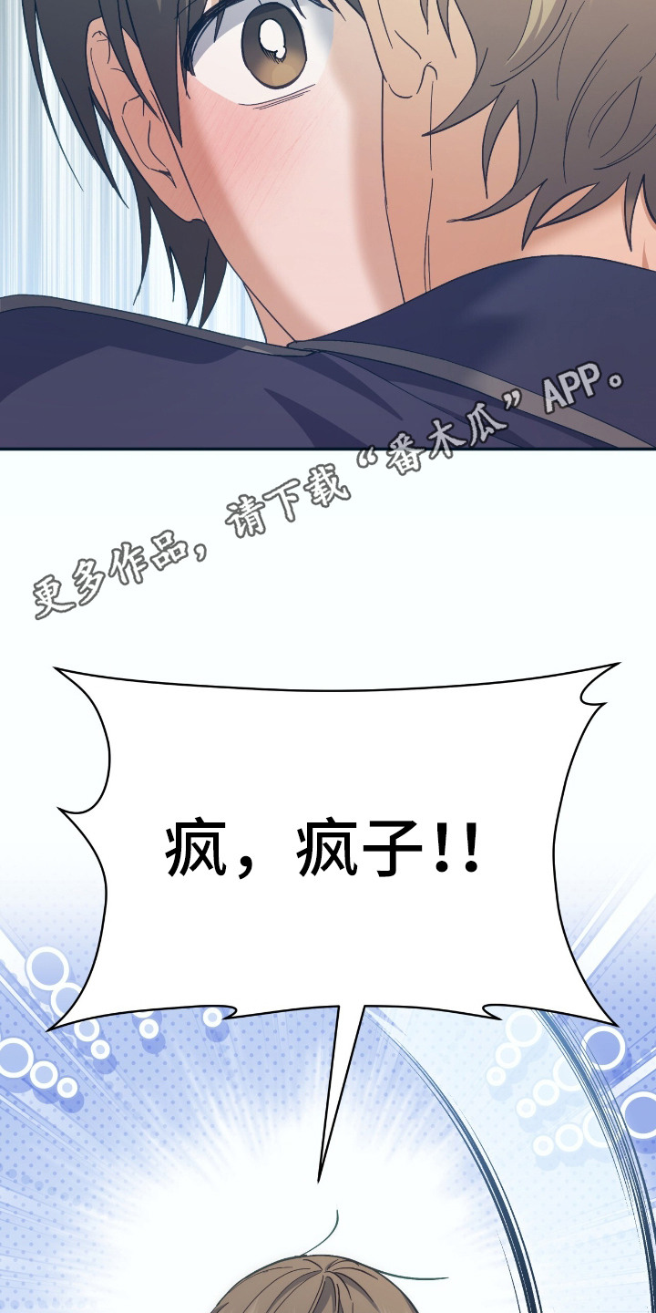 宿命牵引 - 正当防卫 - 第6页