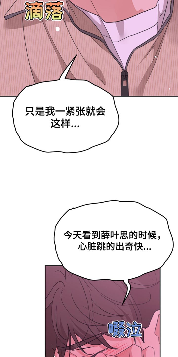 随声而动 - 今天就是第一天 - 第30页