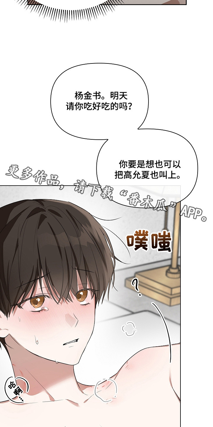 误吻危险弟弟 - 吸引力 - 第12页
