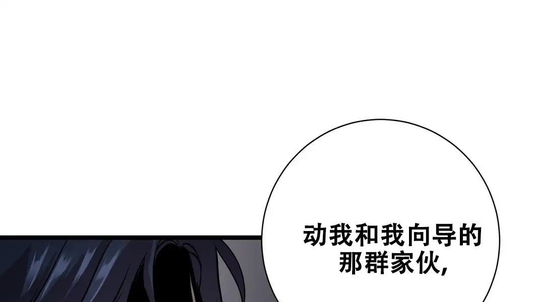 来自深渊 - 为什么偏偏是我 - 第24页