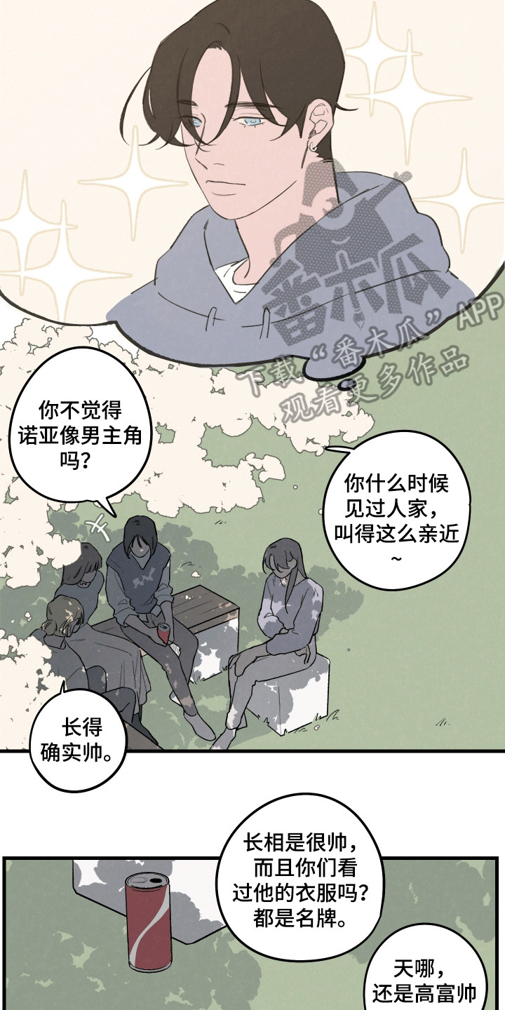 多彩青春 - 可以期待一下 - 第9页