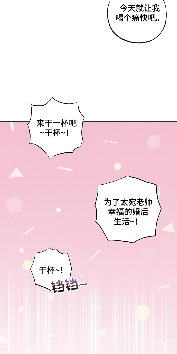 温柔谎言 - 聚会 - 第11页
