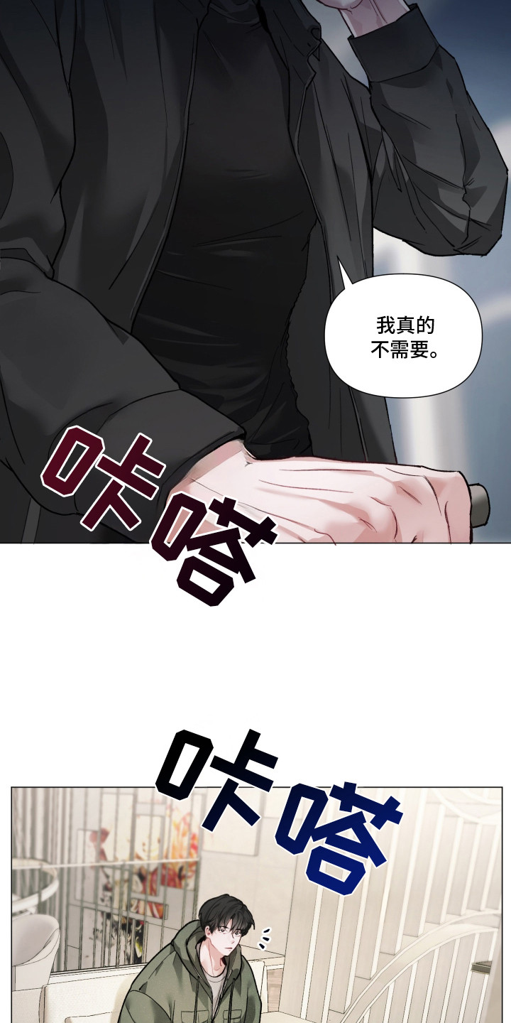 洁癖向导与变态哨兵 - 冤家路窄 - 第17页