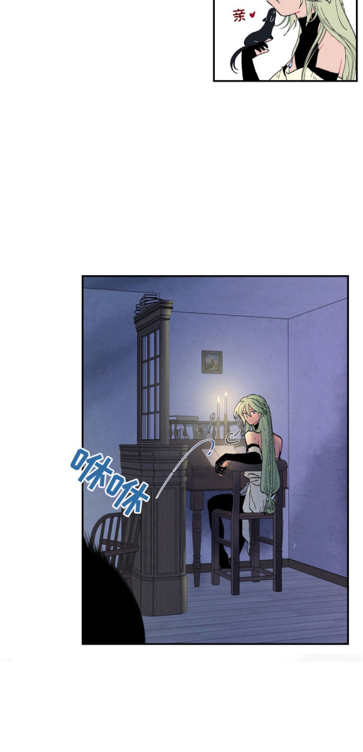 魔法师之骸 - 是时候了 - 第21页