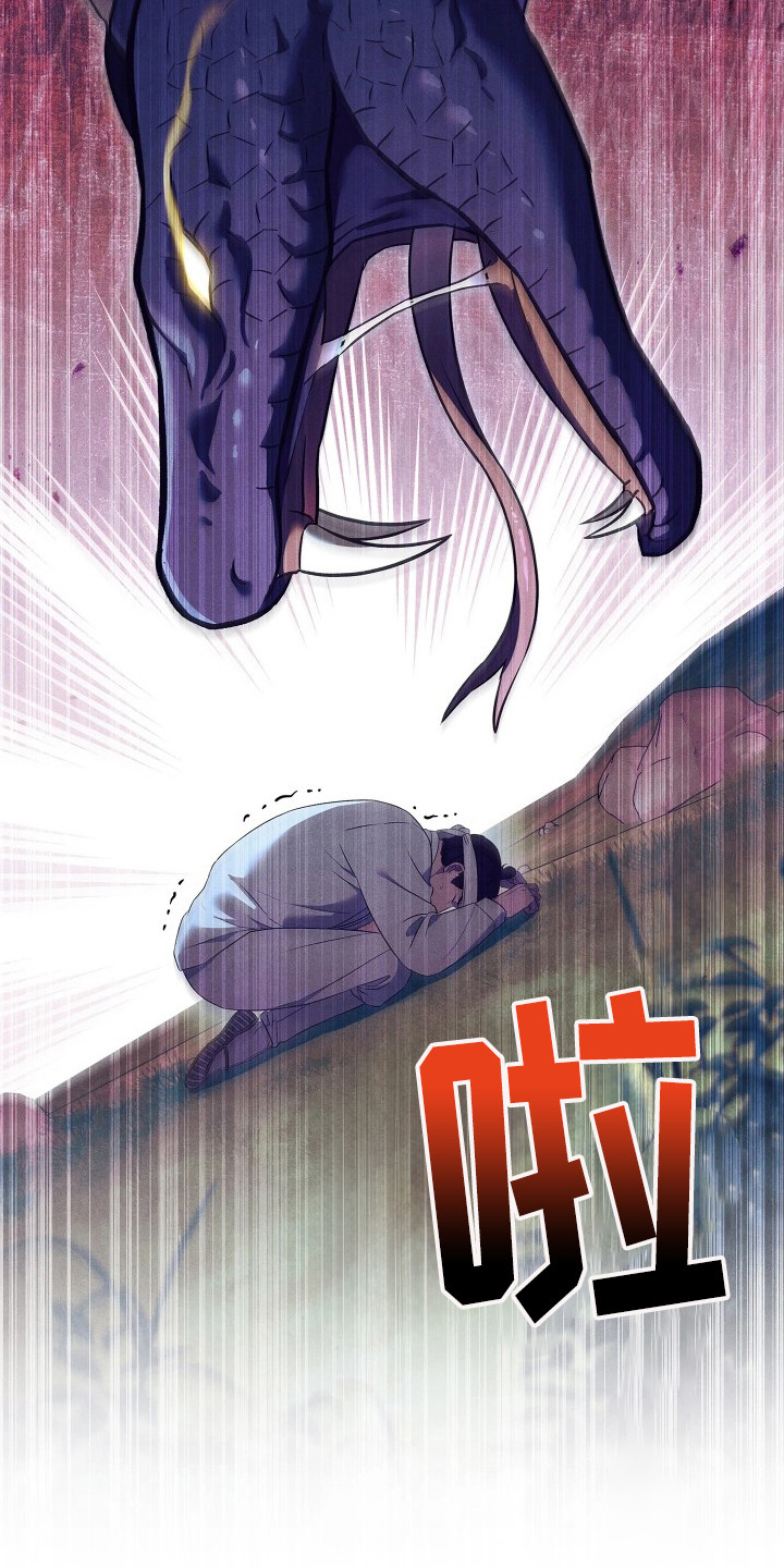 误入螭途 - 山神 - 第26页