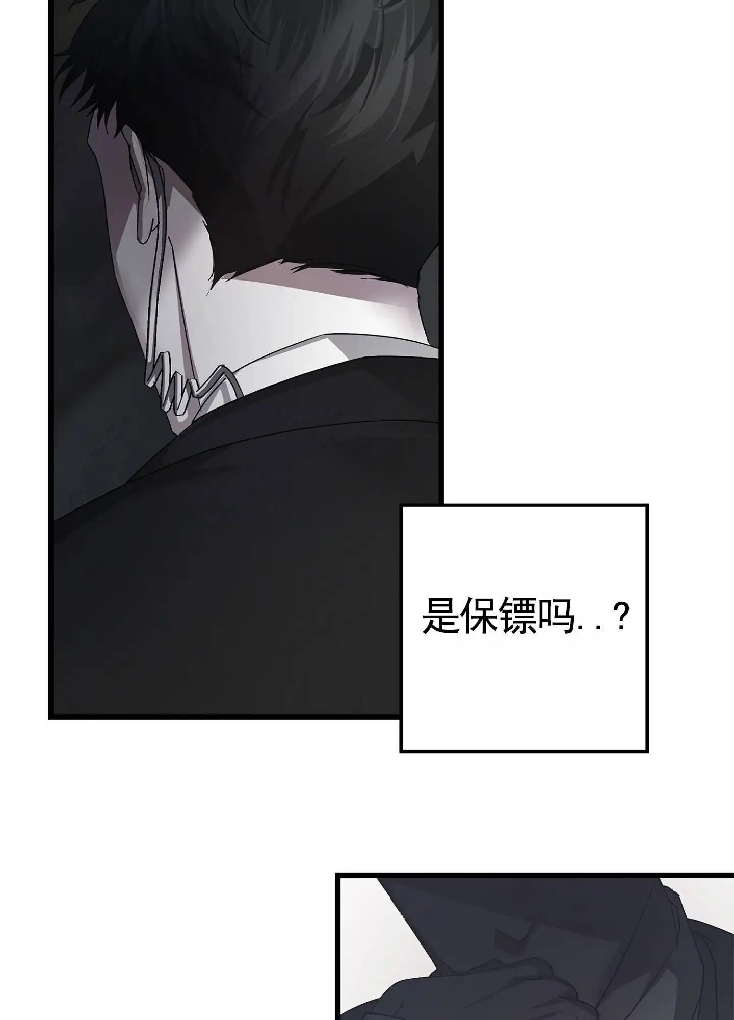 致命剧本 - 赞助商 - 第27页