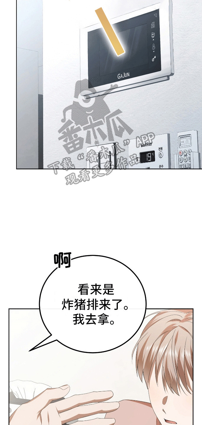 爱情诡计 - 餐刀的使用方法 - 第5页