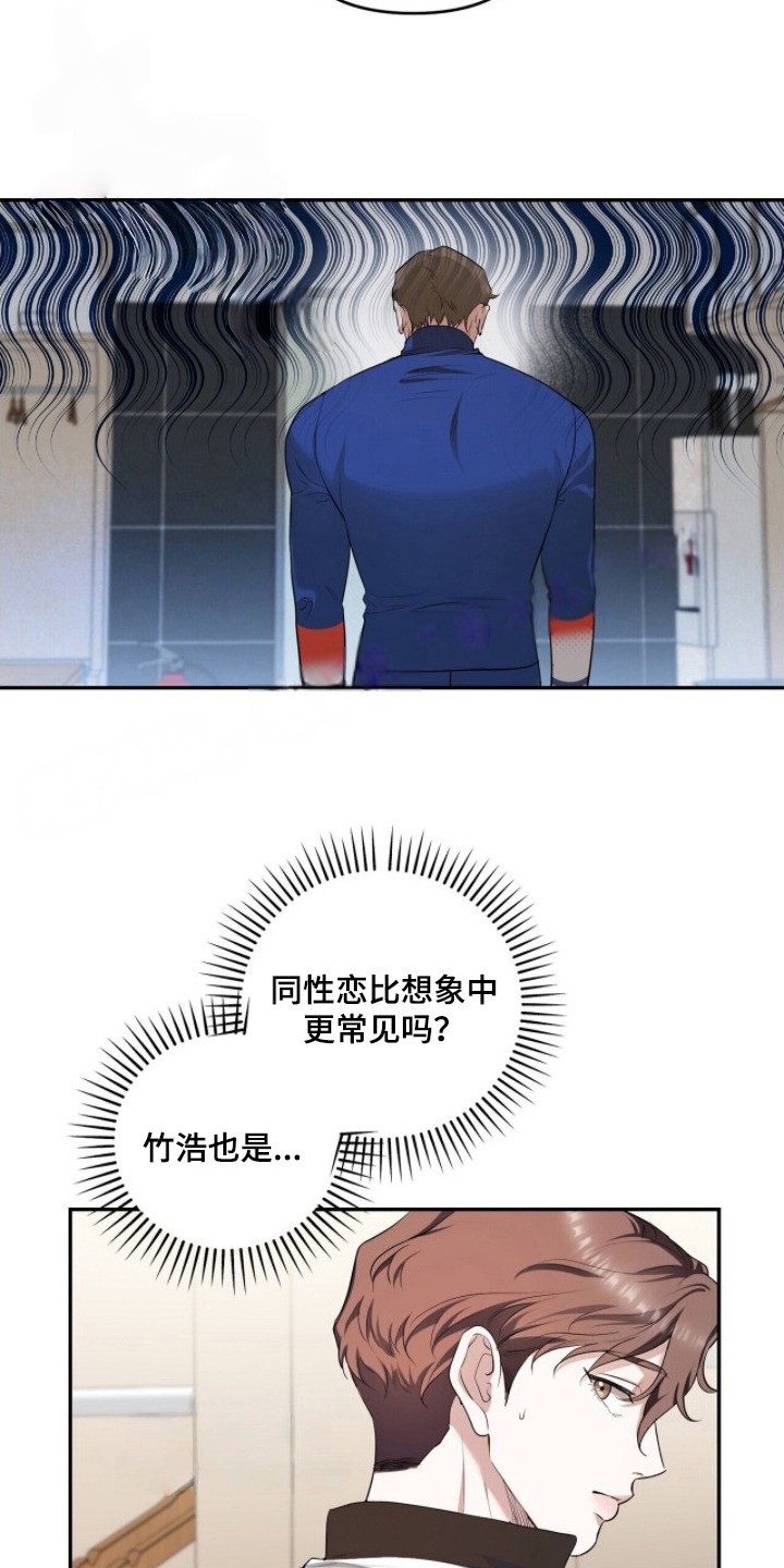 银色私语 - 不要在意 - 第15页