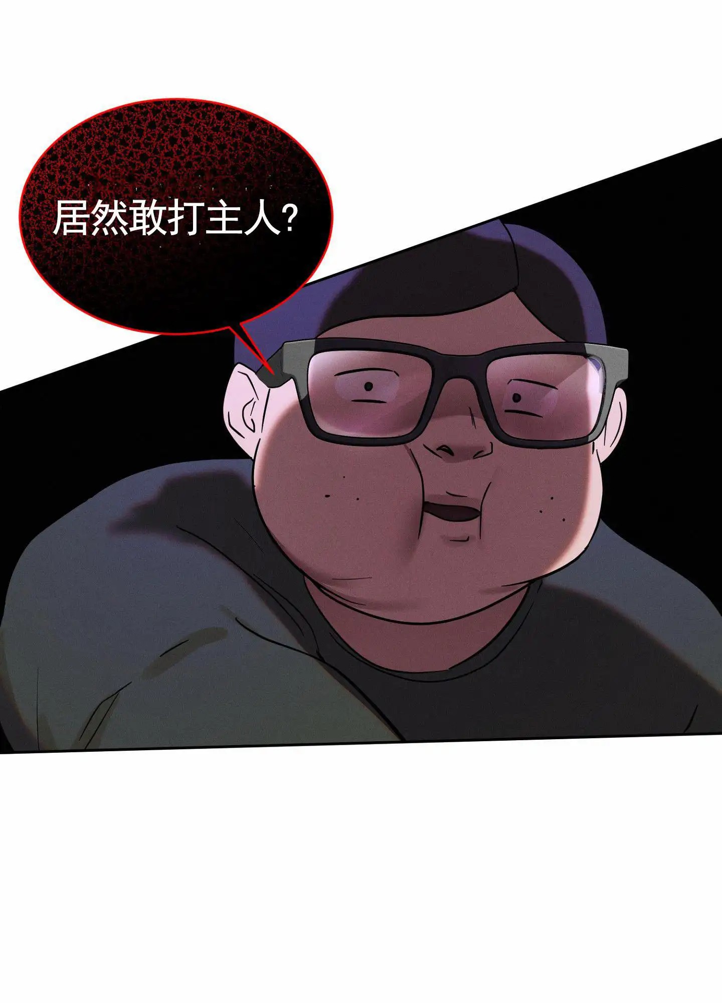 梦魔升职记 - 召唤者 - 第36页
