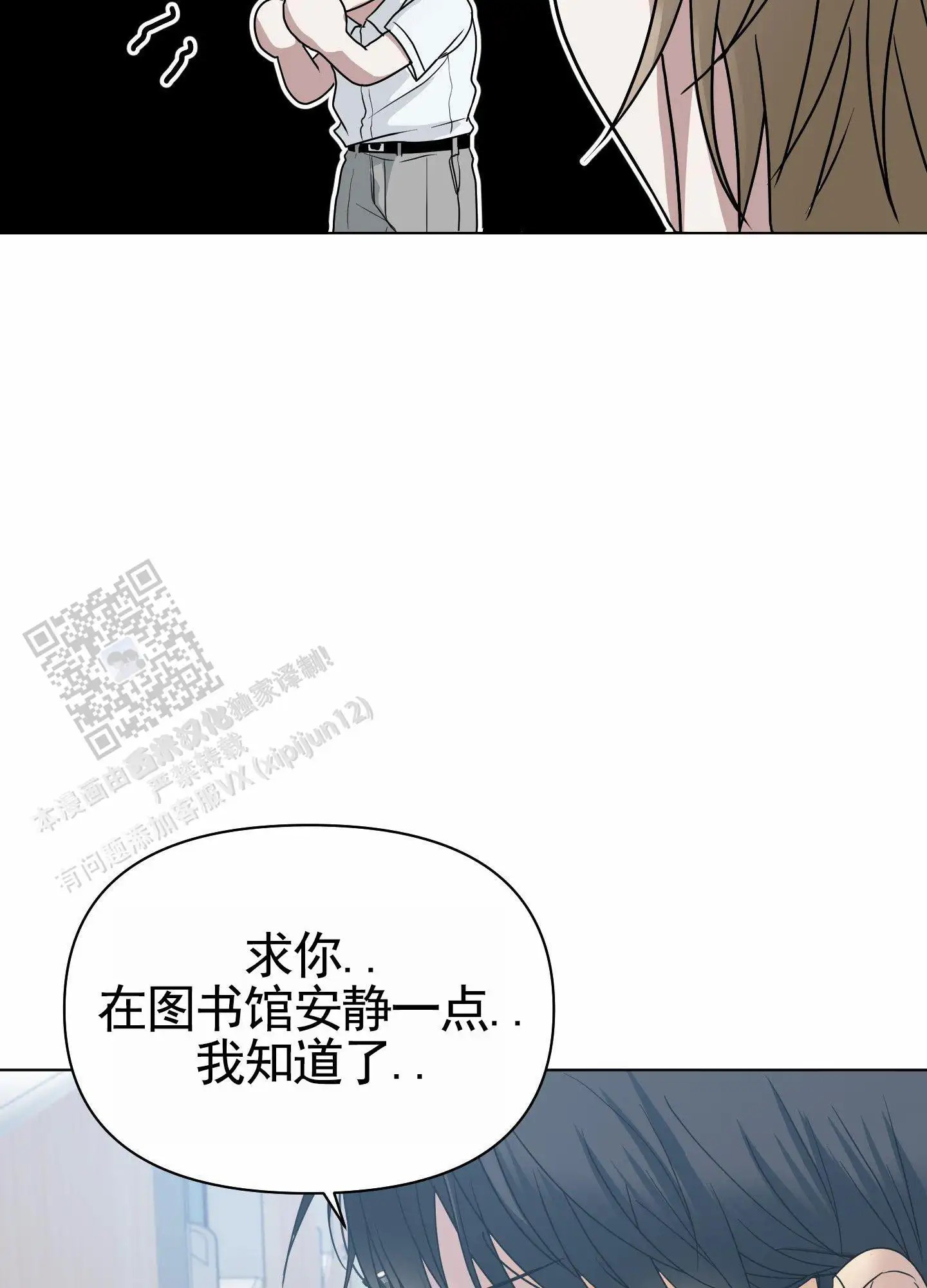 绝交宣言 - 图书馆偶遇 - 第37页