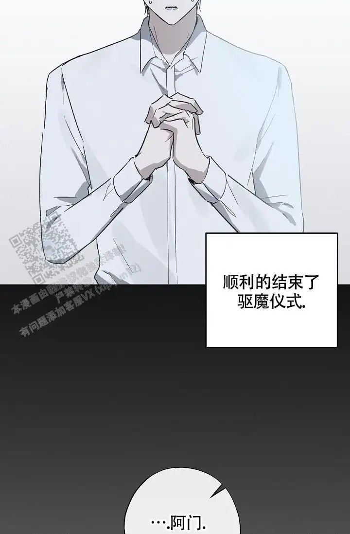 以下克上驱魔 - 奇怪的地方 - 第30页