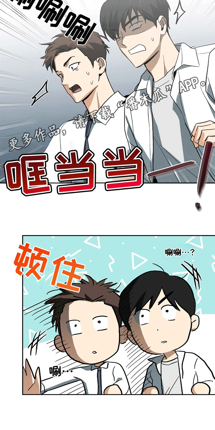 不是冤家不聚头 - 背上的老虎 - 第12页