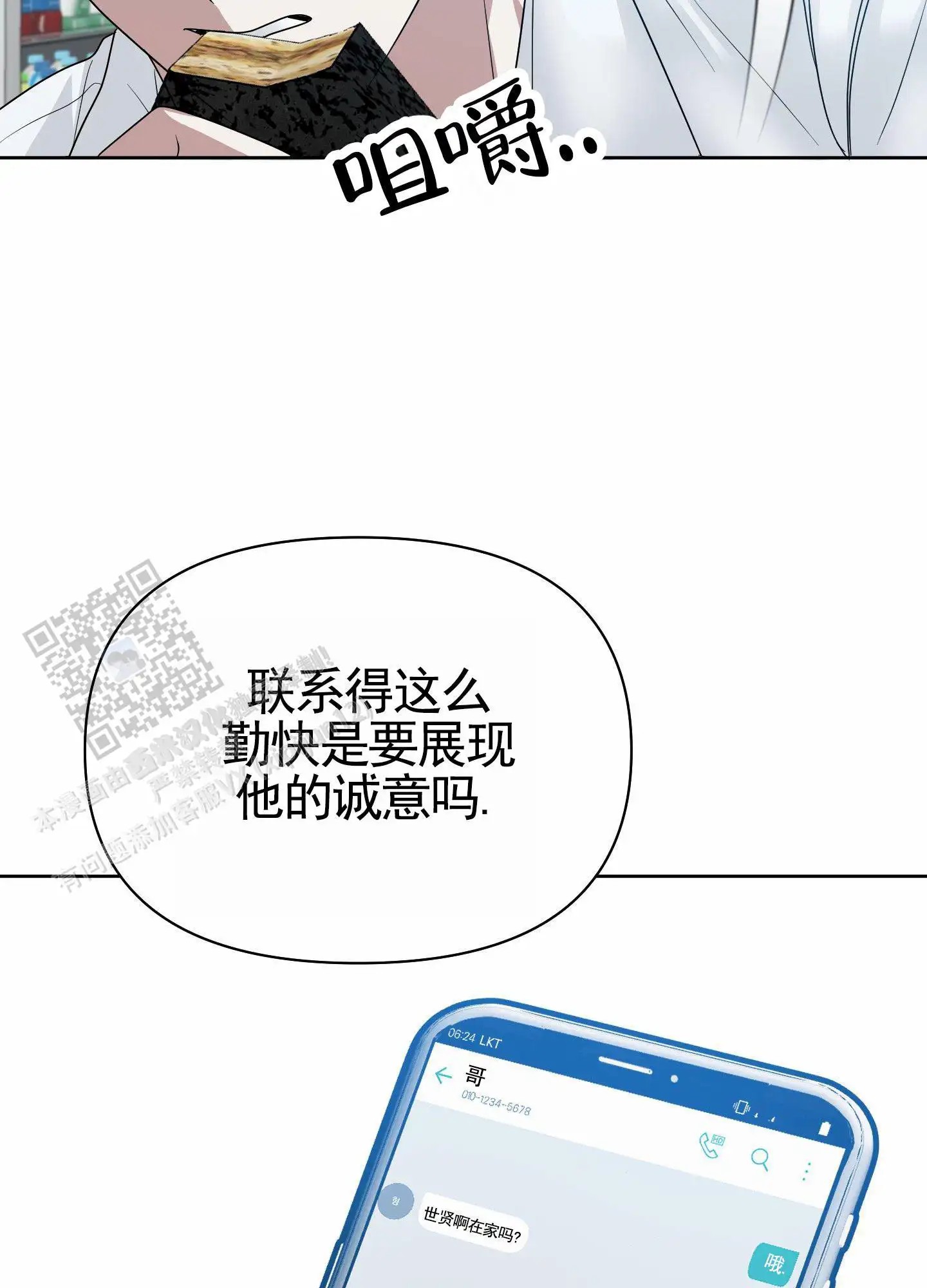 绝交宣言 - 不了解我 - 第37页