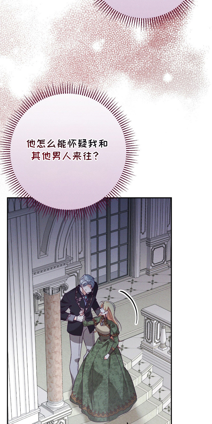 悔婚之夜 - 误会 - 第26页