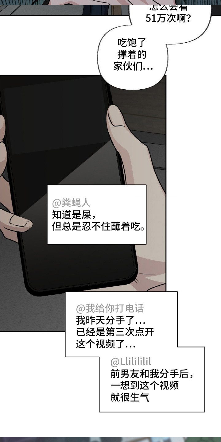 隔墙有耳 - 耍酒疯 - 第15页