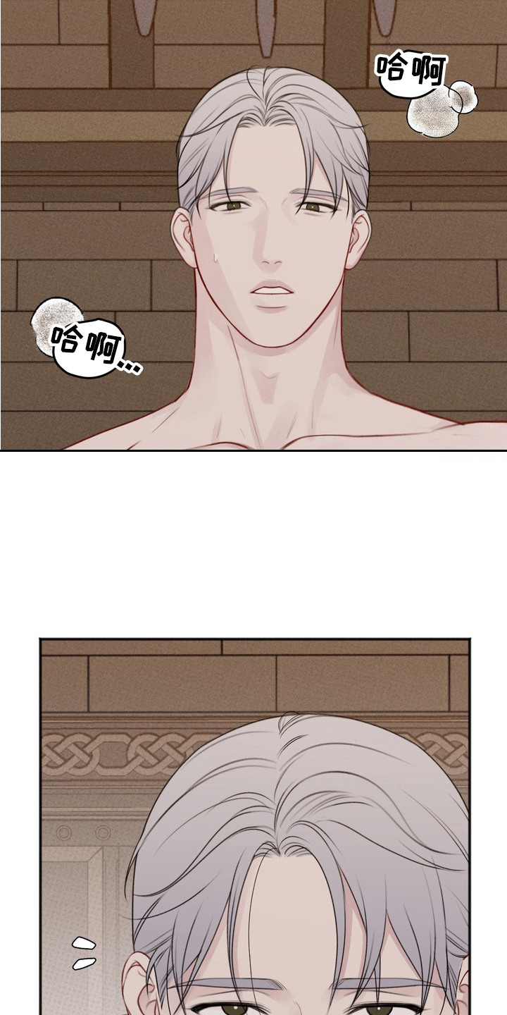 黎黑 - 宝箱 - 第13页