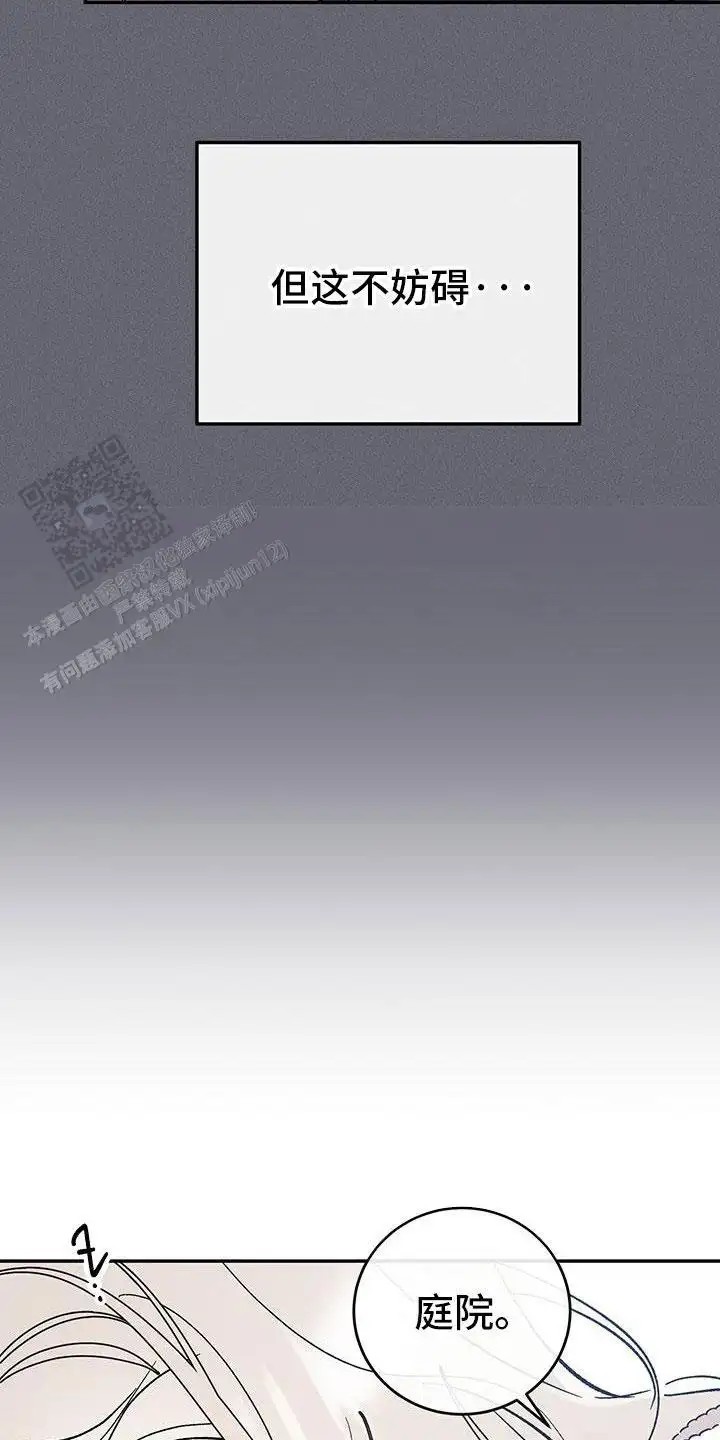 花莲守护神 - 初恋 - 第26页