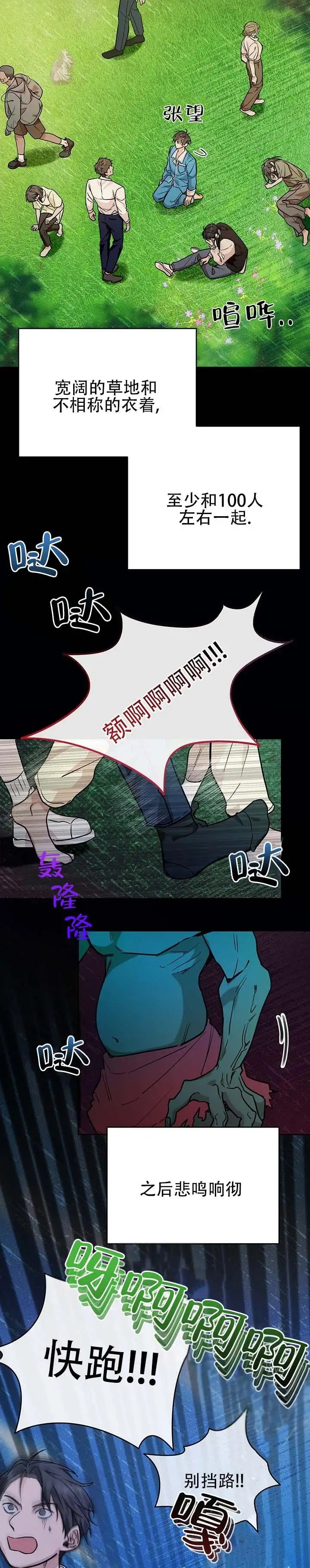 异世界鼠王 - 别挡路 - 第9页